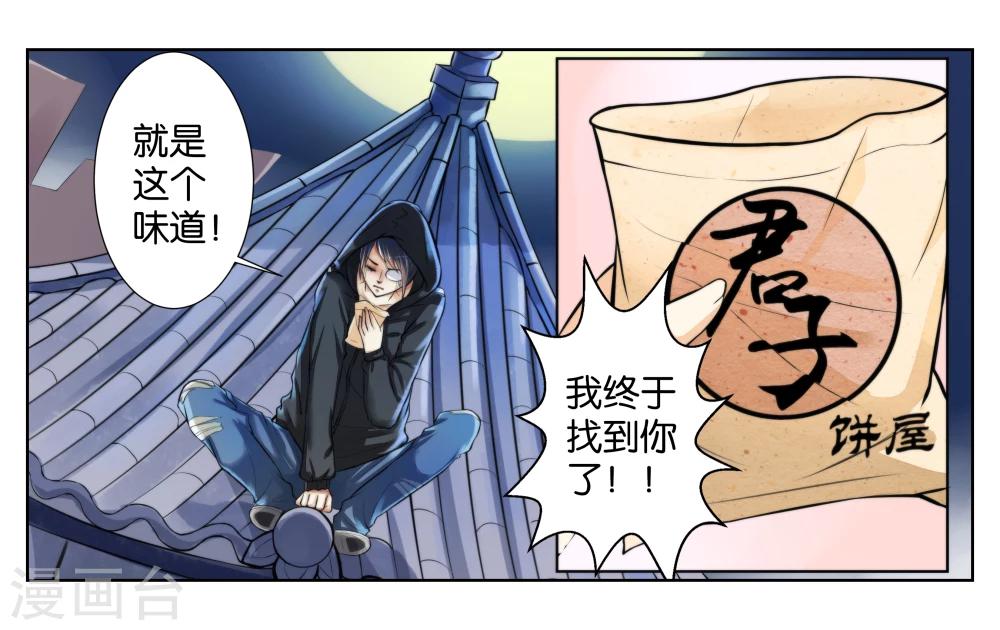 第1话 君子糕点屋-第1话