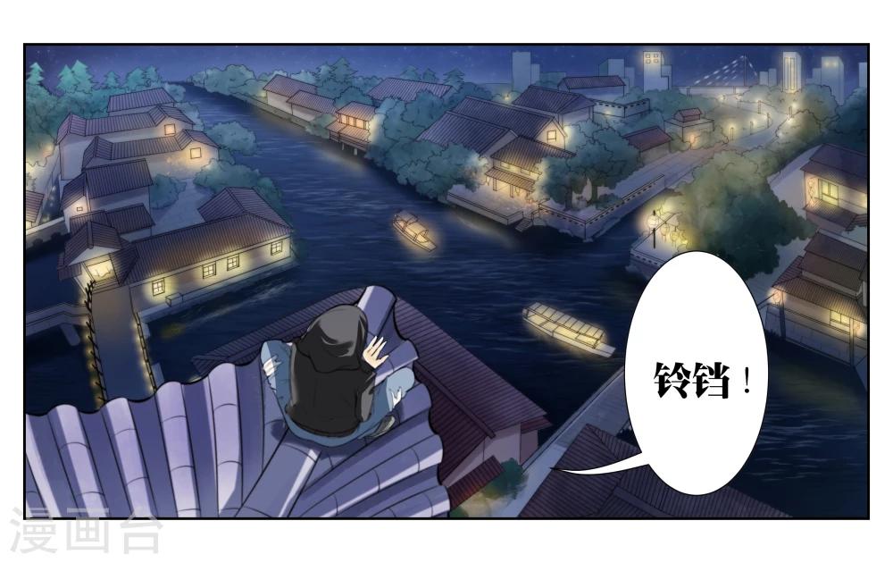 第1话 君子糕点屋-第1话