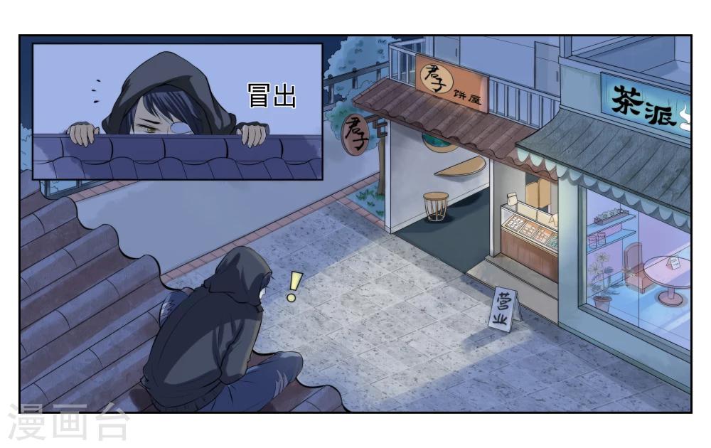 第1话 君子糕点屋-第1话