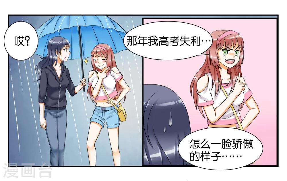 第9话 只如初见-第11话