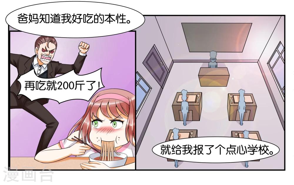 第9话 只如初见-第11话