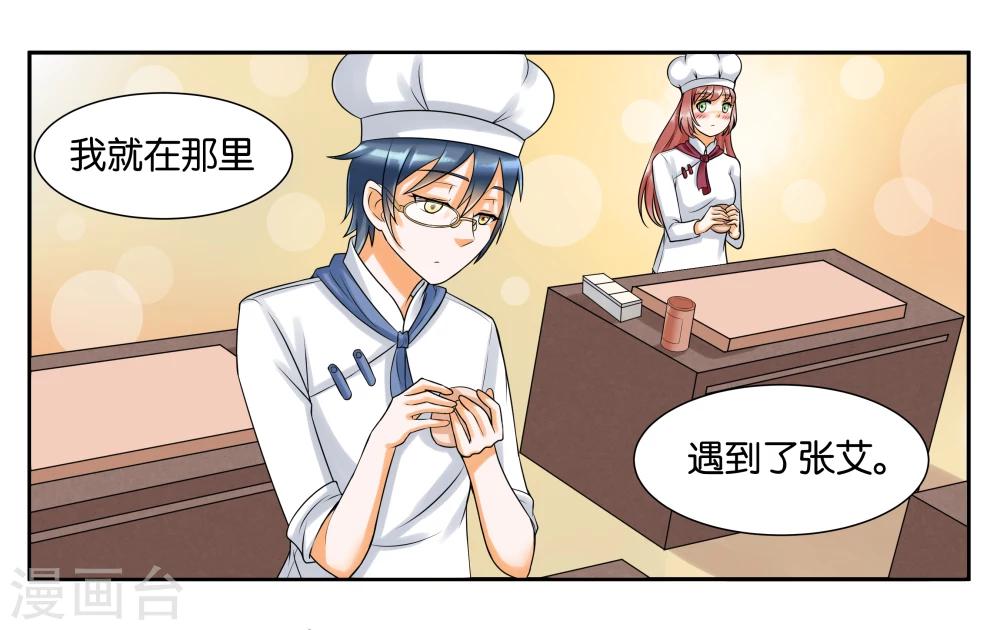 第9话 只如初见-第11话