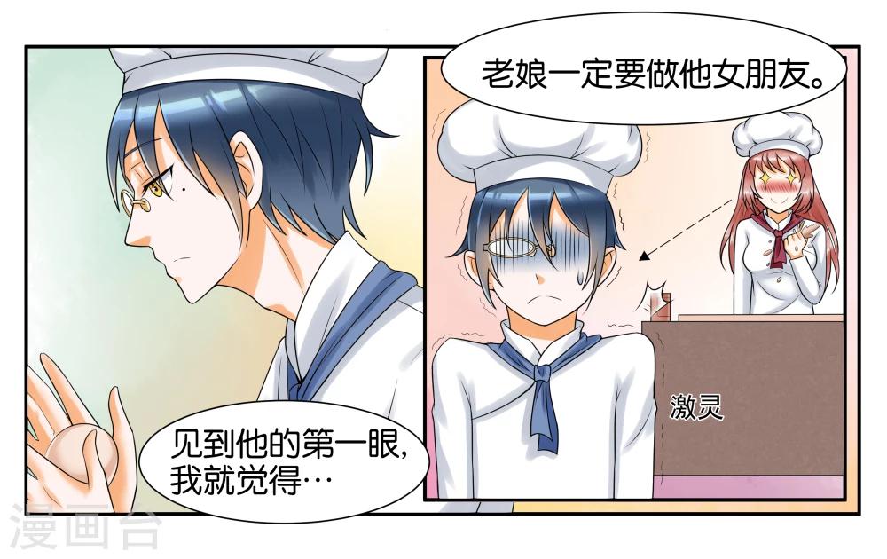 第9话 只如初见-第11话