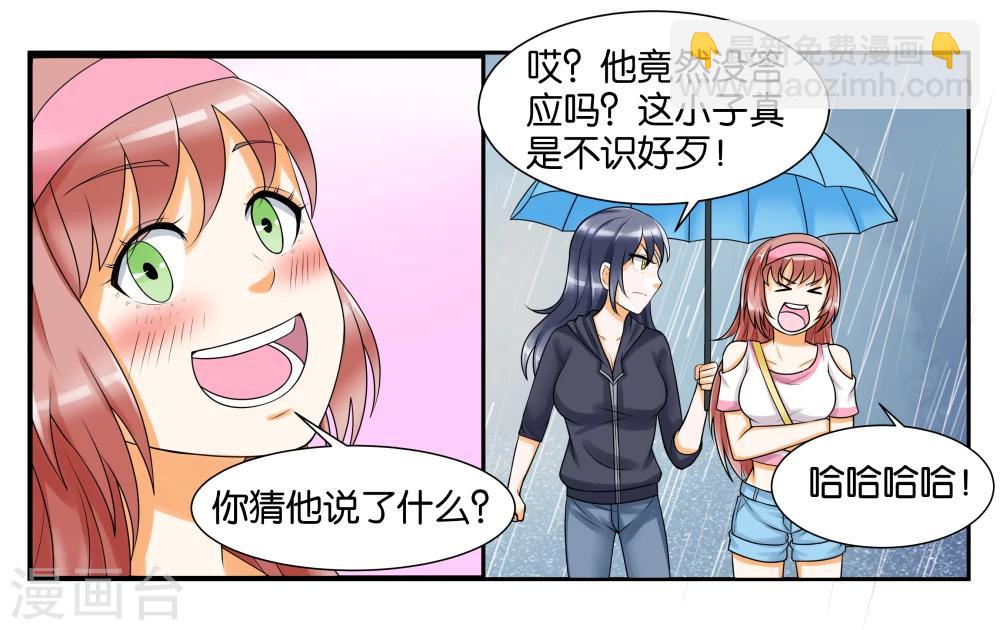 第9话 只如初见-第11话