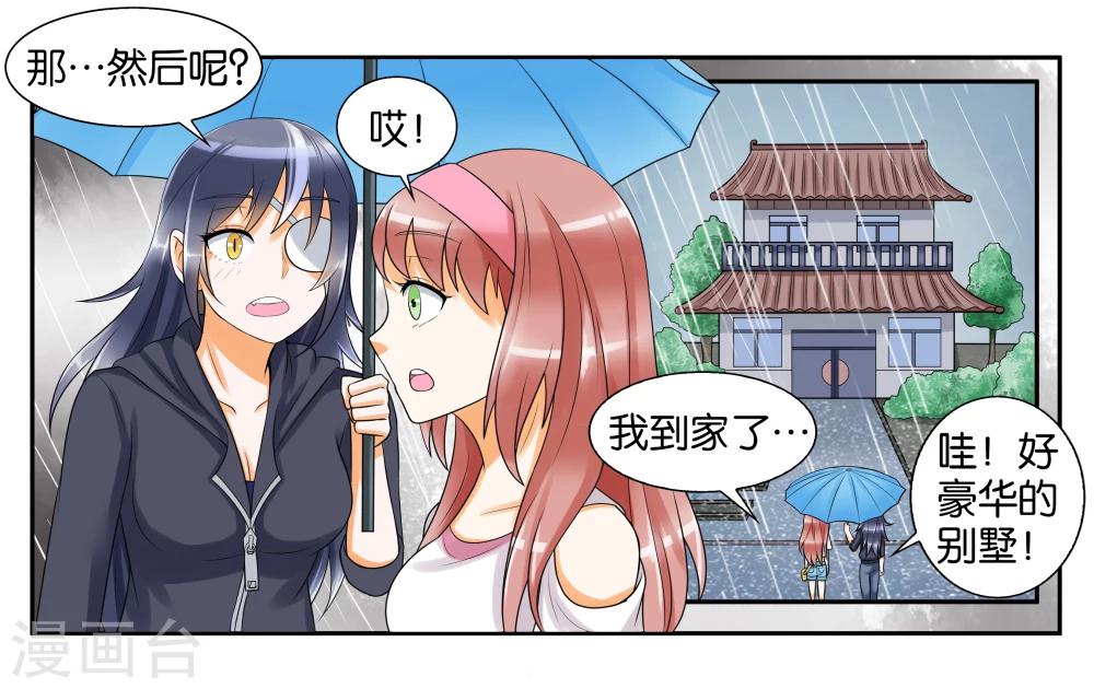 第9话 只如初见-第11话