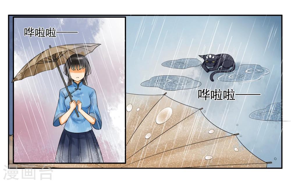 第9话 只如初见-第11话