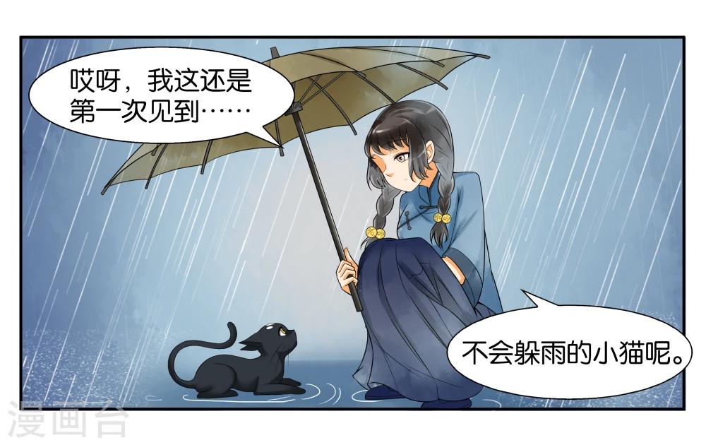 第9话 只如初见-第11话
