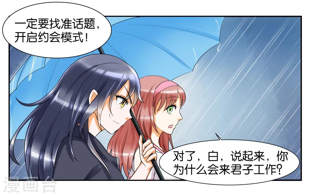 第9话 只如初见-第11话