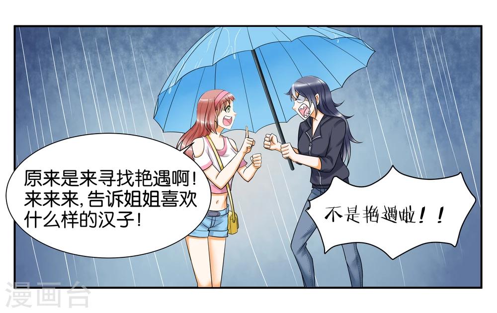第9话 只如初见-第11话