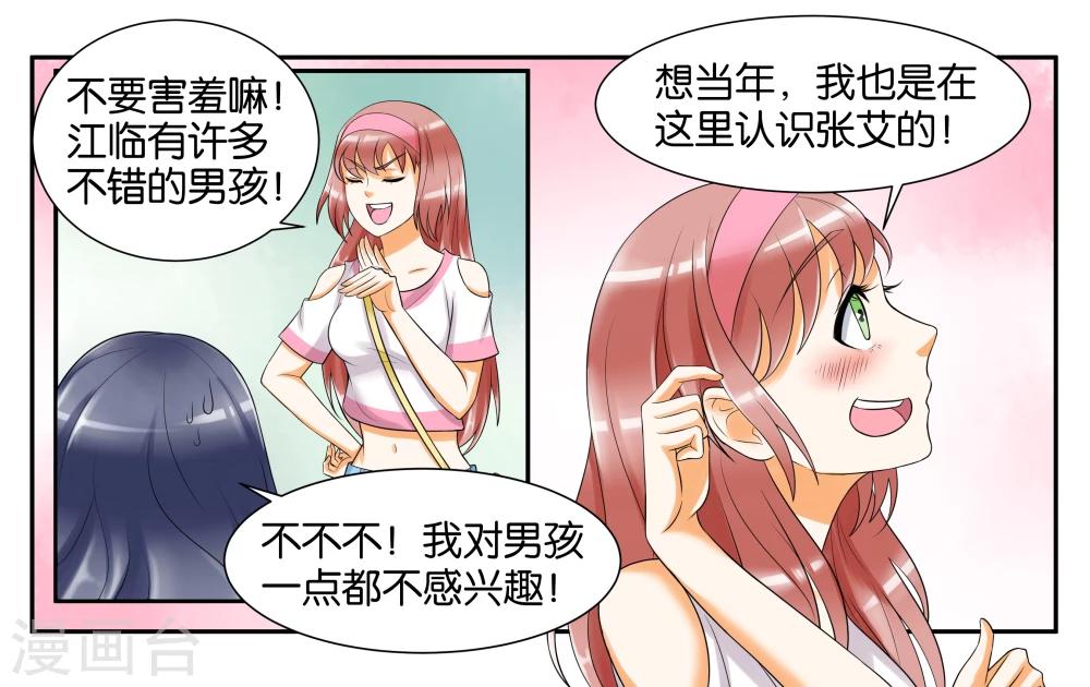 第9话 只如初见-第11话