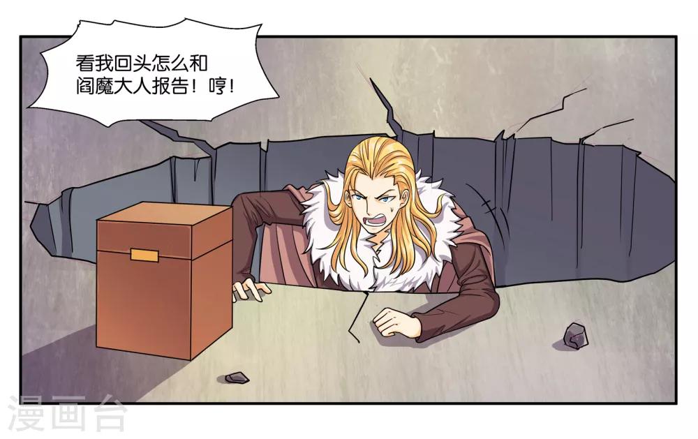 第95话 狙击-第101话