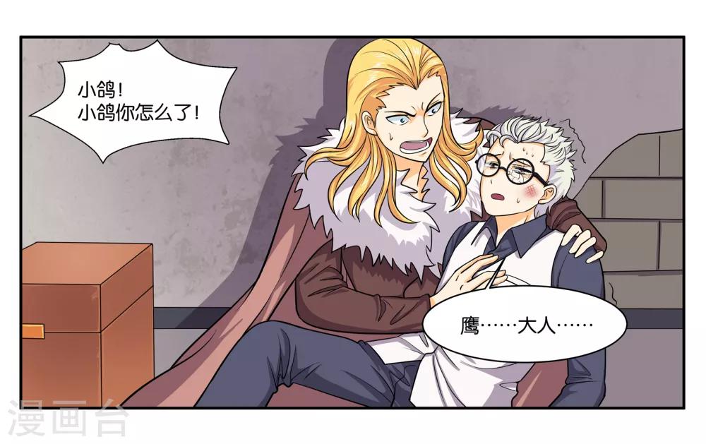 第95话 狙击-第101话