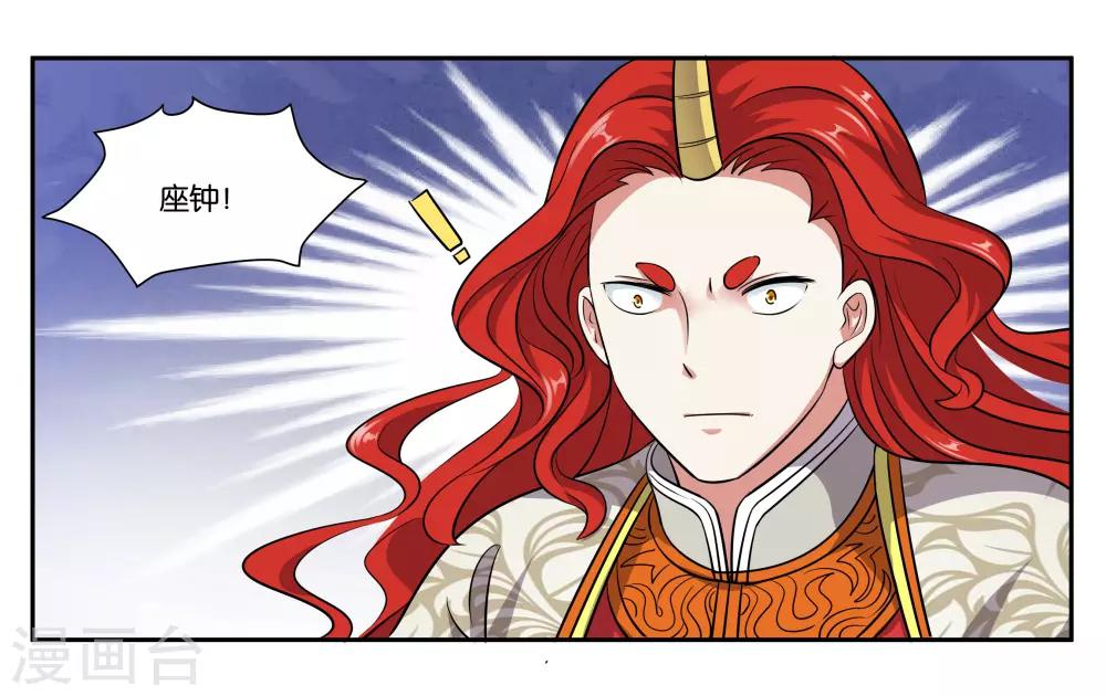 第97话 激怒-第103话