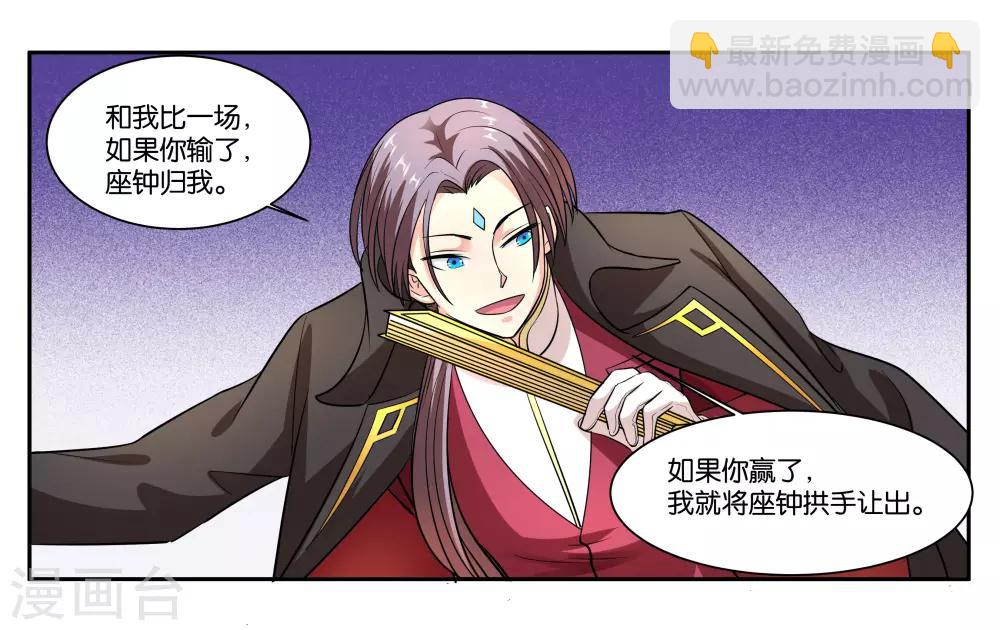 第97话 激怒-第103话