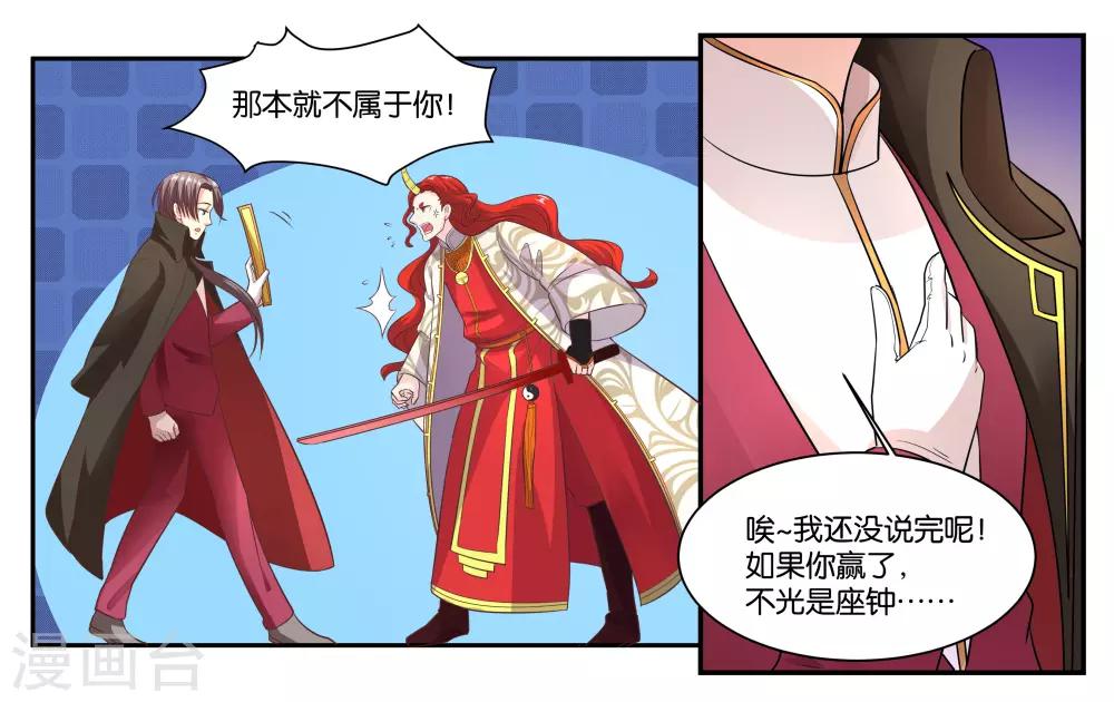 第97话 激怒-第103话