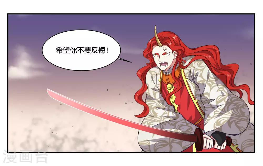 第97话 激怒-第103话