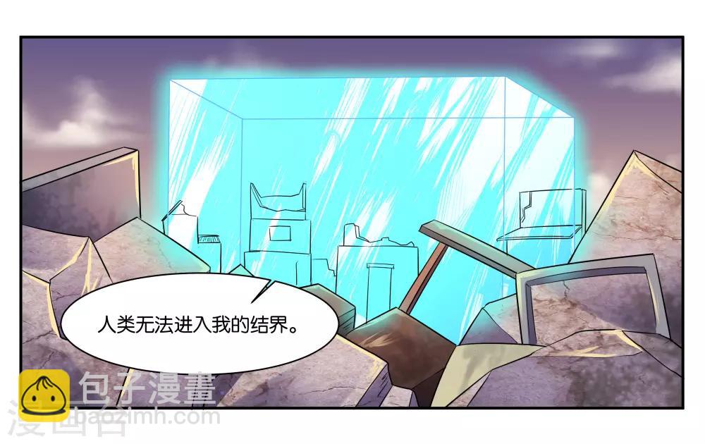 第97话 激怒-第103话