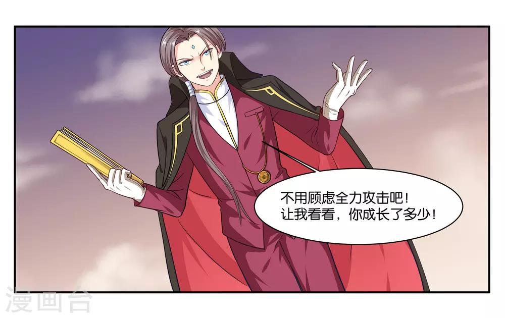 第97话 激怒-第103话
