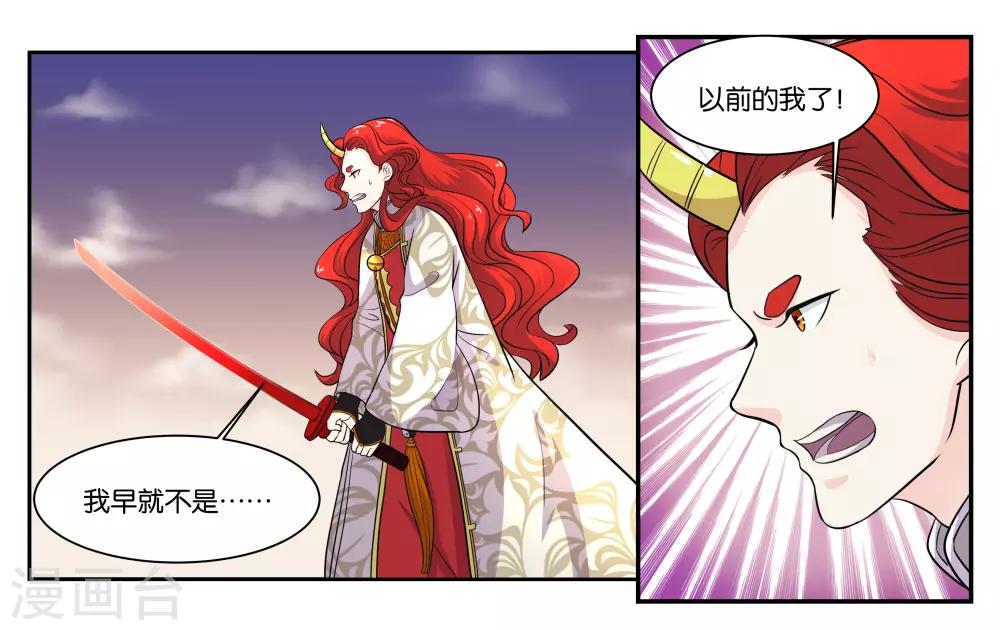 第97话 激怒-第103话