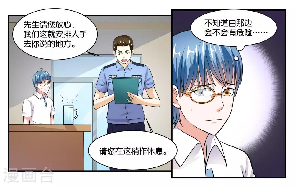 第97话 激怒-第103话