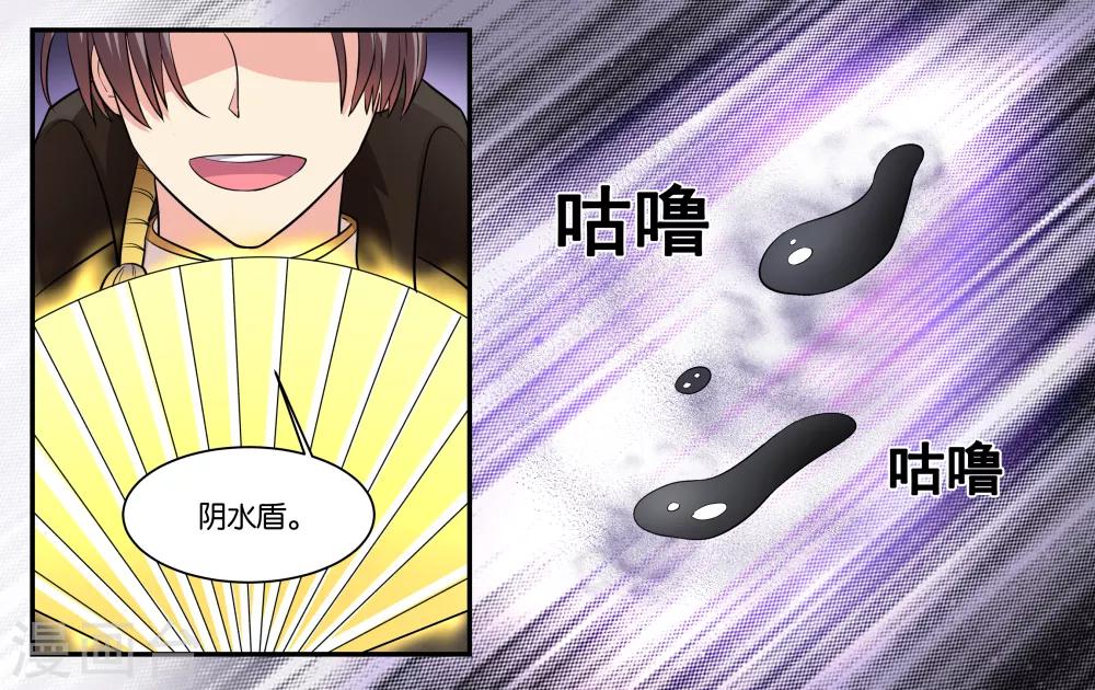 第97话 激怒-第103话