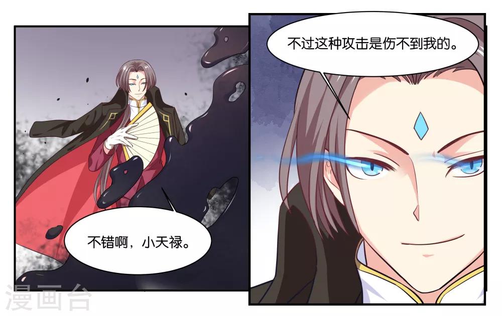 第97话 激怒-第103话
