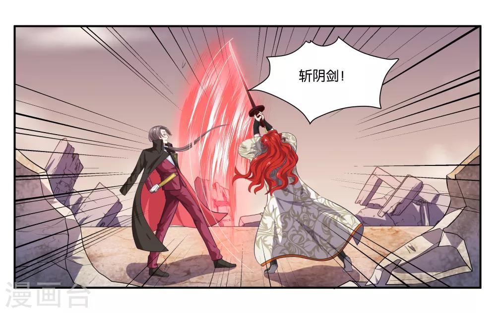 第97话 激怒-第103话