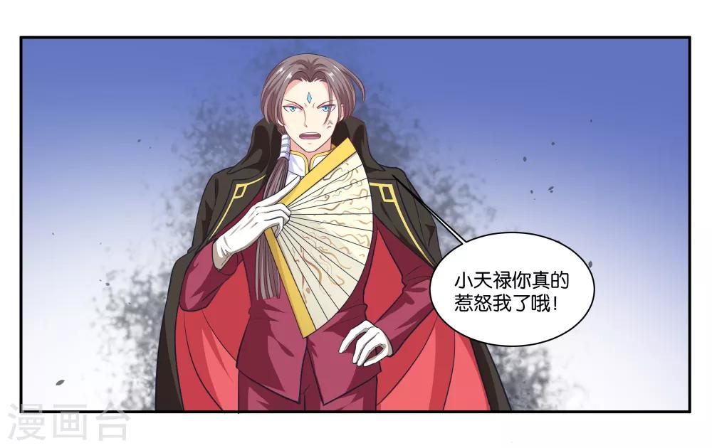 第97话 激怒-第103话