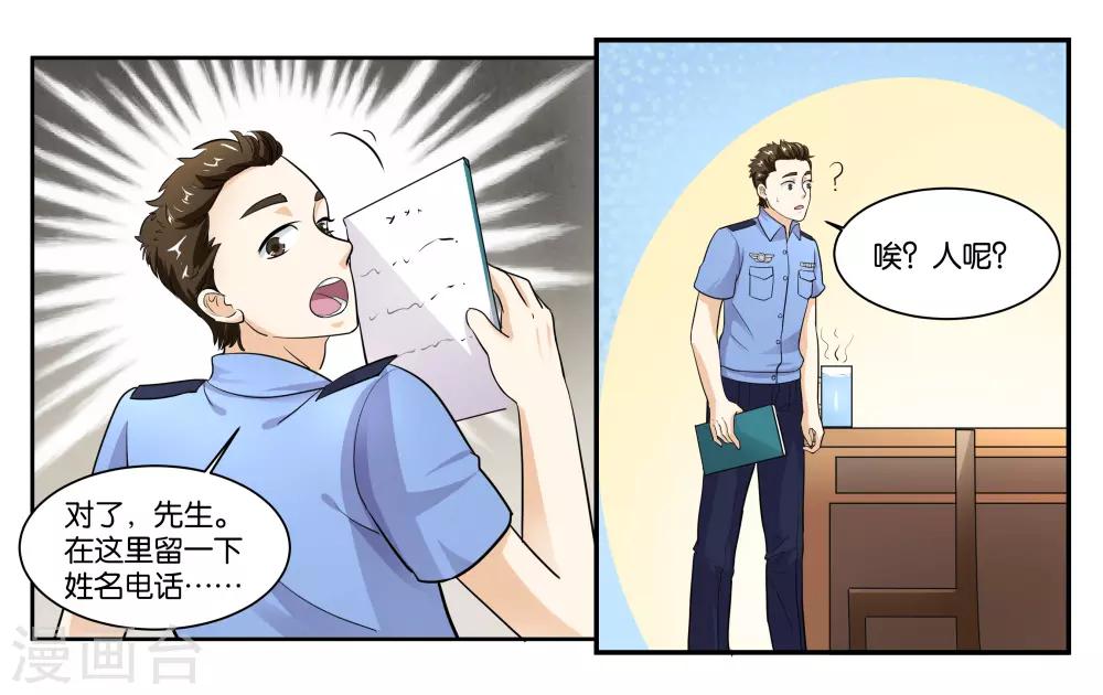 第97话 激怒-第103话
