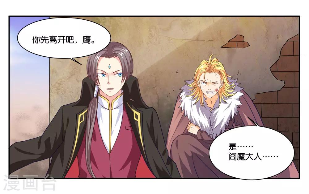 第97话 激怒-第103话