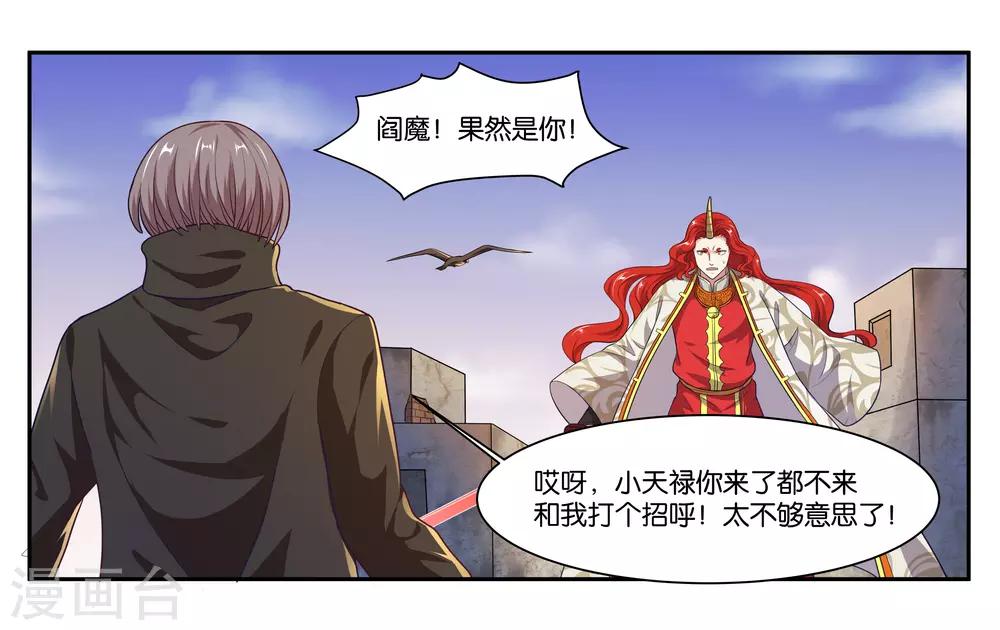 第97话 激怒-第103话