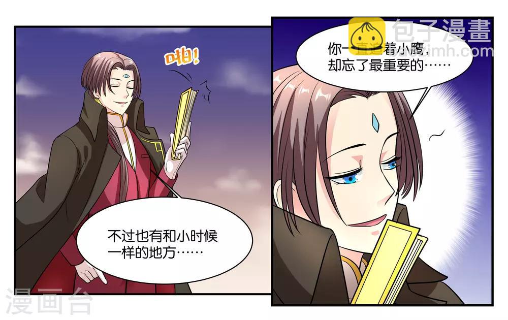 第97话 激怒-第103话