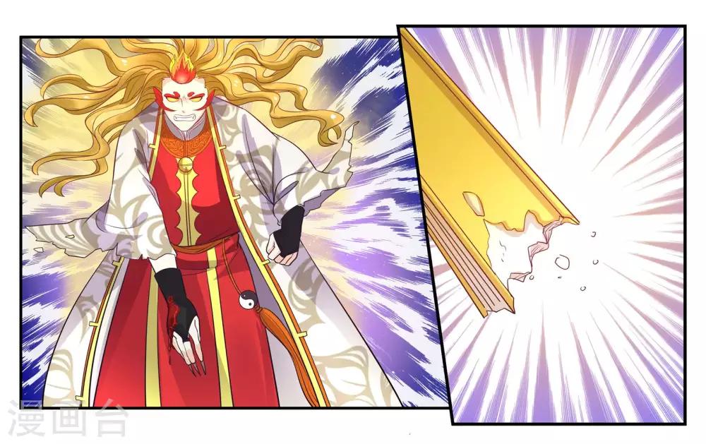 第99话 意外-第105话