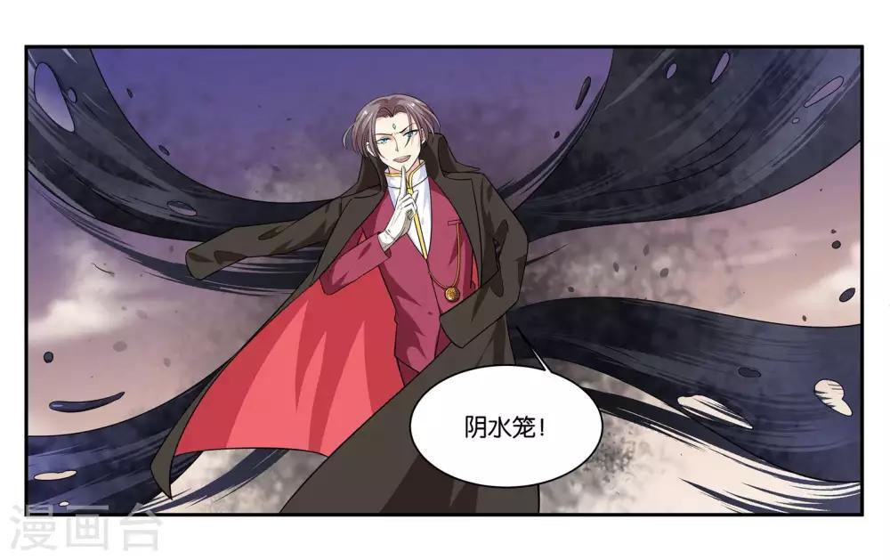 第99话 意外-第105话
