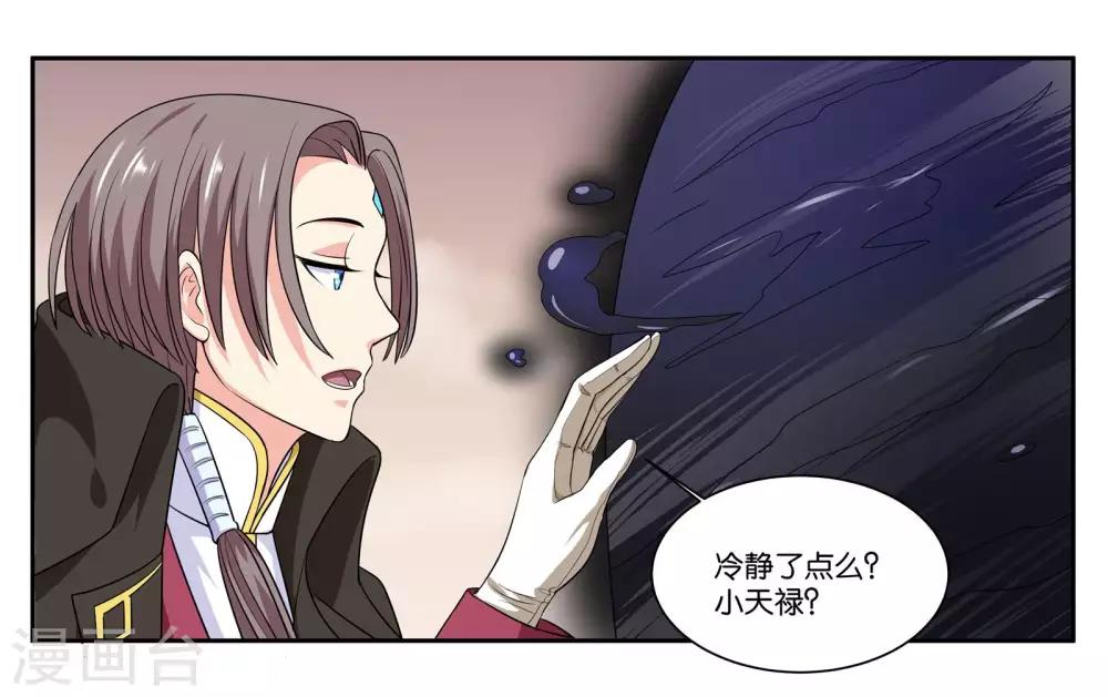 第99话 意外-第105话