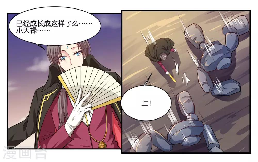 第99话 意外-第105话