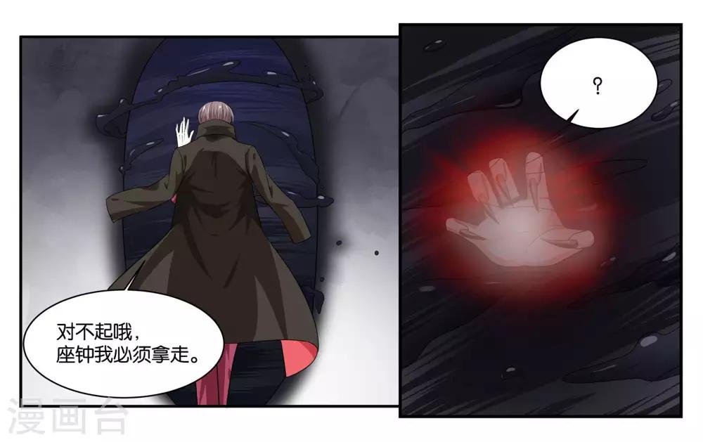 第99话 意外-第105话