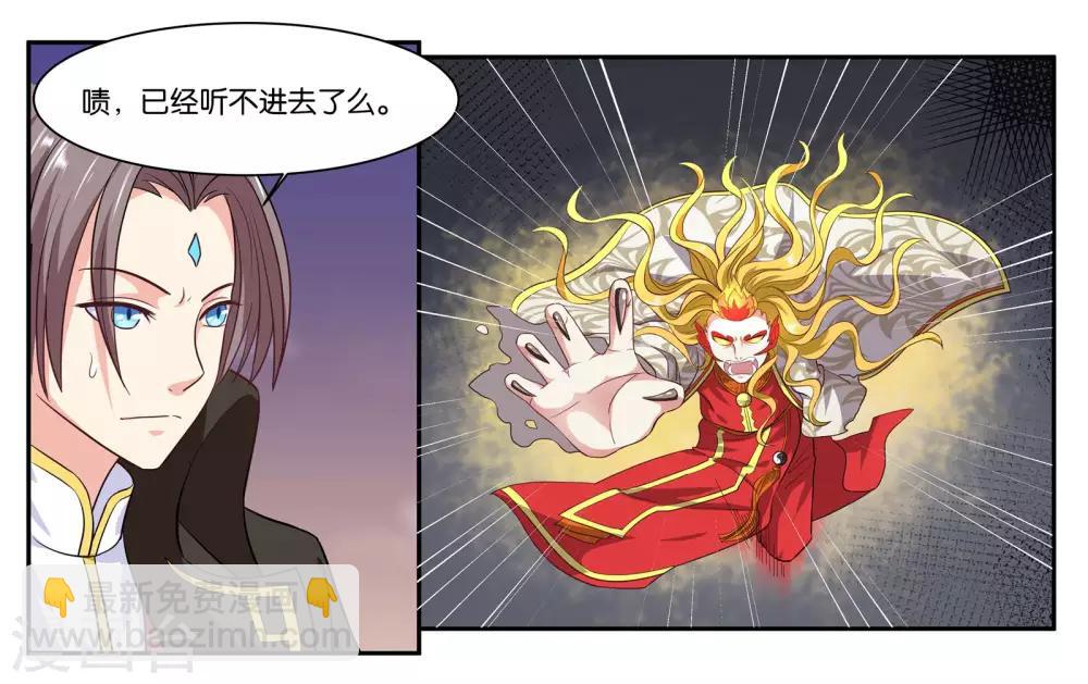 第99话 意外-第105话