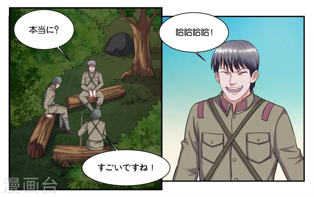 第101话 遇难-第107话