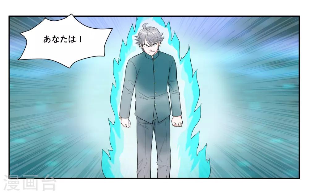 第101话 遇难-第107话