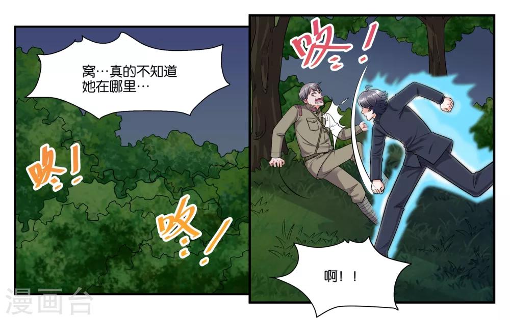 第101话 遇难-第107话