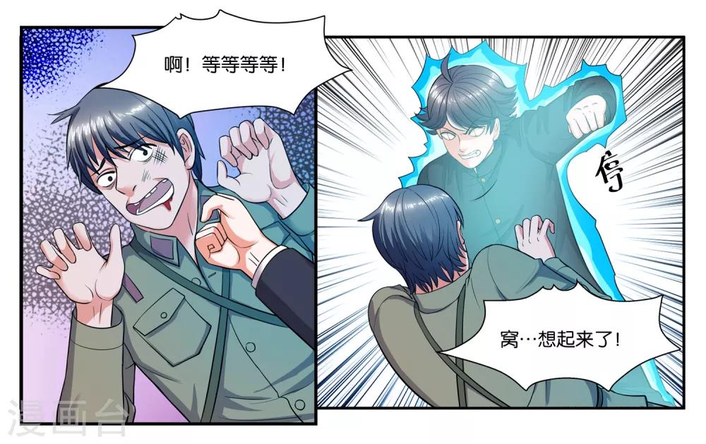 第101话 遇难-第107话