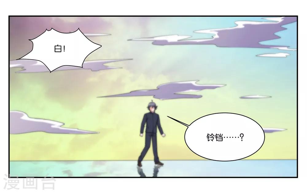 第101话 遇难-第107话