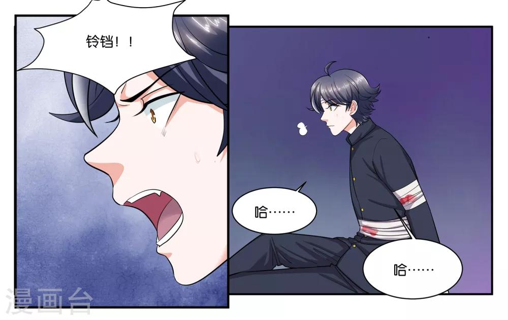第101话 遇难-第107话