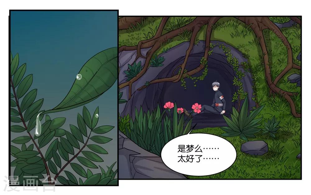 第101话 遇难-第107话