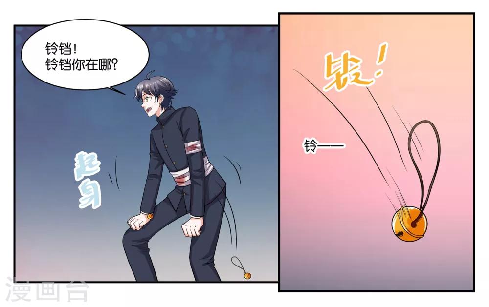 第101话 遇难-第107话