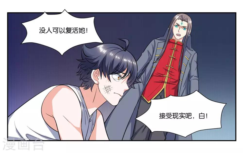 第103话 代价-第109话