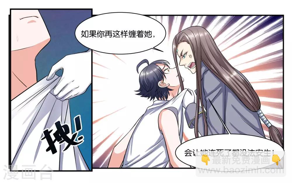 第103话 代价-第109话