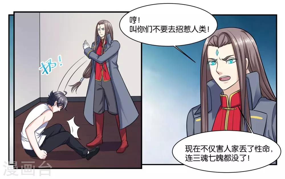 第103话 代价-第109话