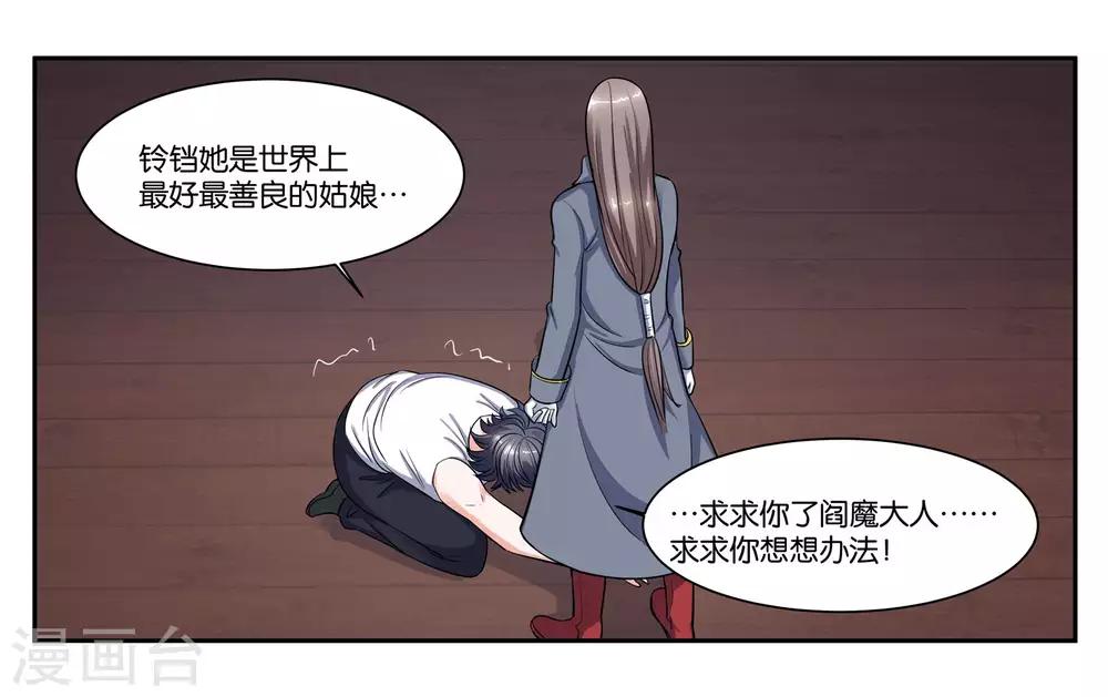 第103话 代价-第109话